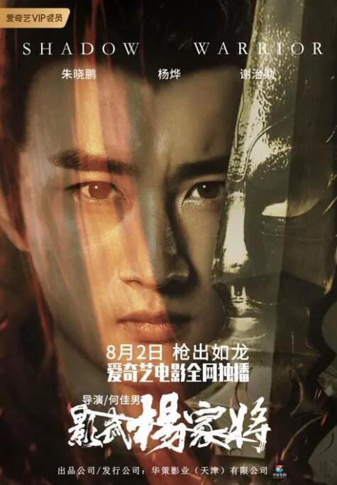 《瓢虫少女》主视觉海报